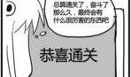 超好玩漫画,奇幻冒险之旅，带你领略无尽欢乐