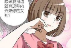 实惠漫画,趣味横生的日常喜剧
