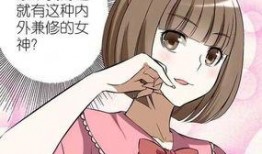 实惠漫画,趣味横生的日常喜剧