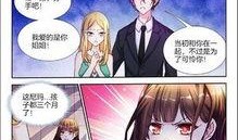 豪老公太狂热漫画,漫画中的激情与甜蜜