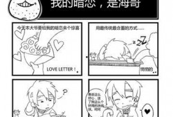 火影四格漫画,忍界风云中的欢乐瞬间