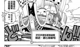 海贼王漫画801,神秘力量觉醒，路飞面临生死抉择