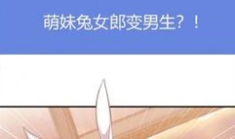 邪恶漫画调教伪娘,邪恶漫画中的另类成长之旅