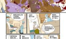 妖气漫画狗,萌宠奇遇记