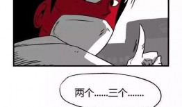漫画蛀,揭示社会阴暗面的漫画故事