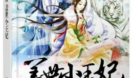 神医凰妃漫画全集,穿越古代的传奇医术传奇