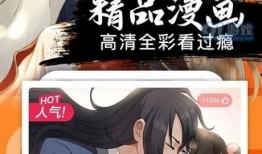 雅恋漫画,穿越时空的浪漫邂逅