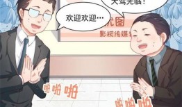 收购漫画,一场跨界收购的传奇故事