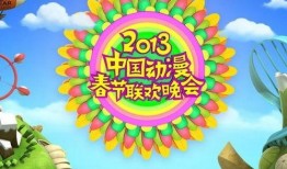 晚会漫画,漫画中的欢乐时光