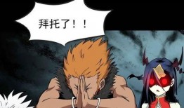 兽人同体漫画,异域风情与奇幻冒险的交织