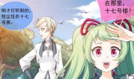 苍灵漫画,奇幻世界中的冒险与成长之旅