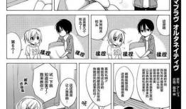 老师h学生漫画,趣味校园生活剪影