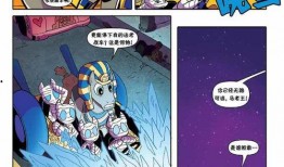 超威漫画,奇幻宇宙中的英雄传奇