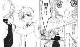 百变小樱漫画h,魔法少女的奇幻冒险之旅