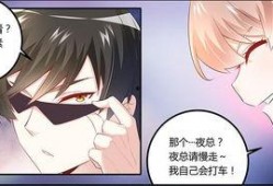 相识漫画,描绘青春岁月的温馨篇章