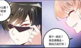 相识漫画,描绘青春岁月的温馨篇章