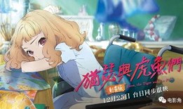 轮女孩漫画,青春校园的奇幻冒险之旅