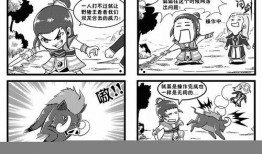 火影四格漫画,忍界风云中的欢乐瞬间