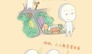漫画的类别,幽默漫画类别大盘点