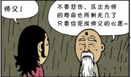 嗯老师漫画,趣味教学，寓教于乐的课堂奇遇