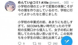 性犯罪漫画,揭秘性犯罪漫画的隐秘世界
