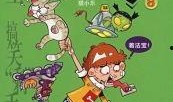 阿衰漫画派对,欢乐时光里的青春回忆