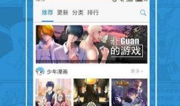 青之蓝漫画,青春校园的梦幻旋律