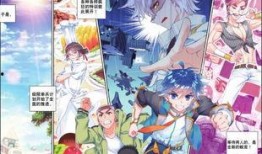 辰东的漫画,奇幻世界中的冒险传奇