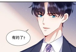 攻吃醋漫画,甜蜜的误会与甜蜜的复仇