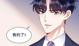 攻吃醋漫画,甜蜜的误会与甜蜜的复仇