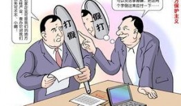 打假漫画,揭示假冒伪劣背后的真相