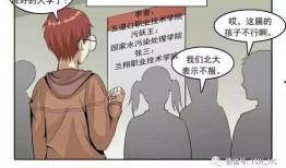 姐弟污漫画,暗流涌动的青少年心理世界