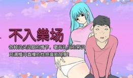 由佳邪恶漫画,揭秘校园里的黑暗秘密